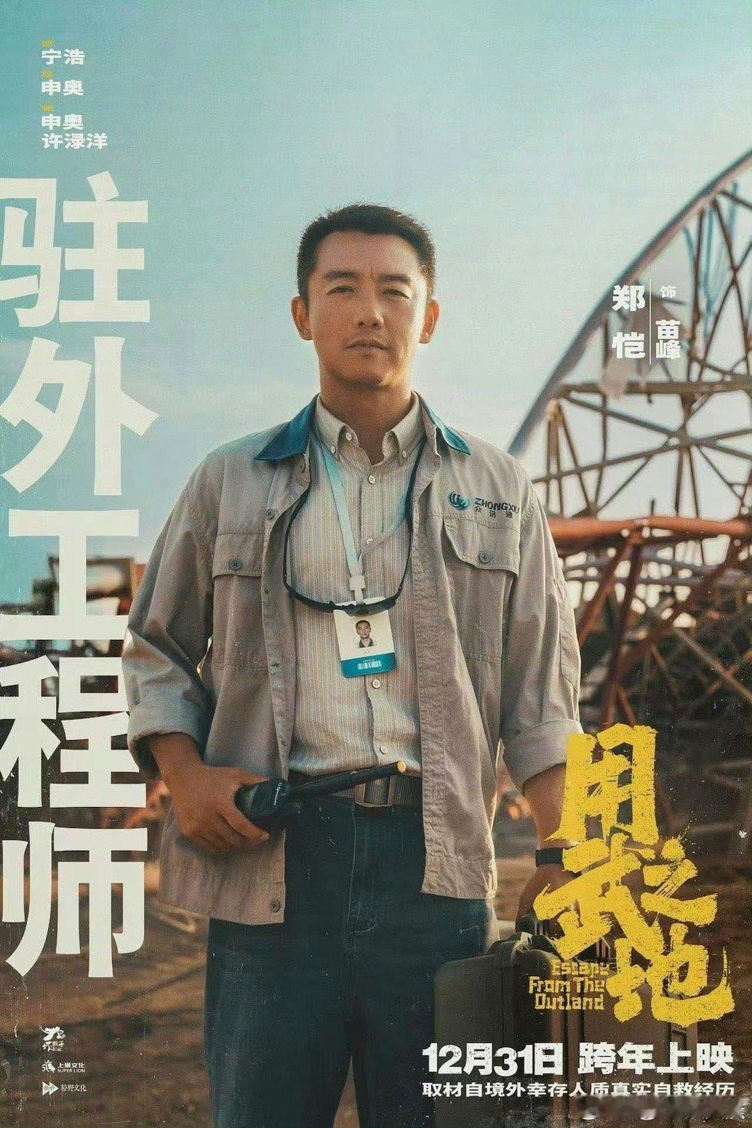 苗苗说郑恺长在观众泪点上 被苗苗的家属发言甜到了！“我是苗工家属苗苗”，真·一家