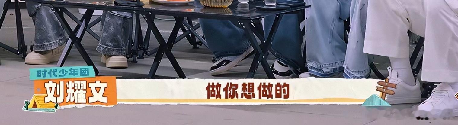 做你想做的