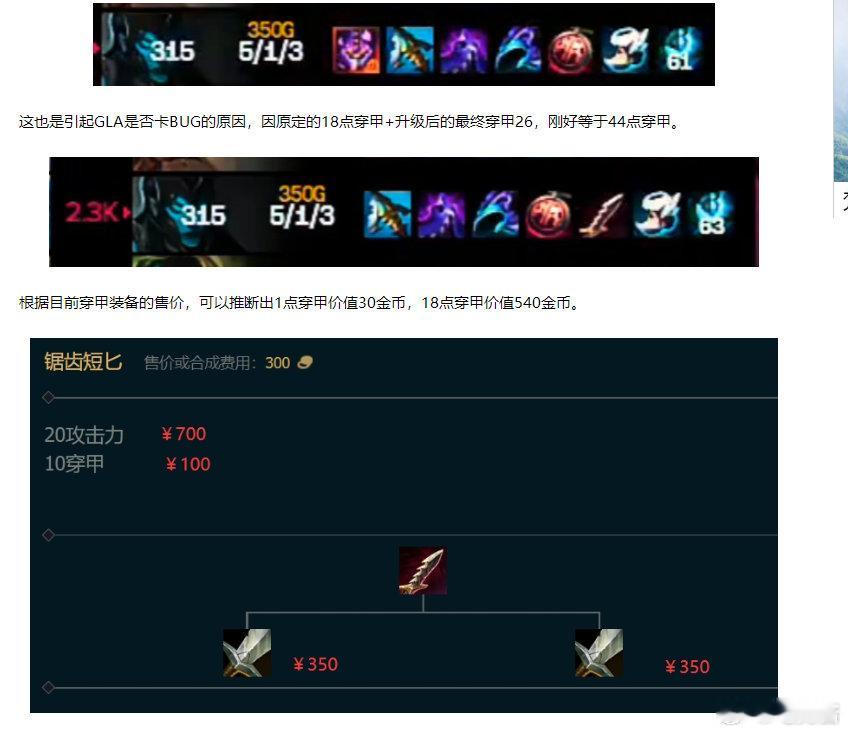 #Meiko举报升级版“幽梦”##Gala回应卡幽梦BUG#真有挂？BUGA还是