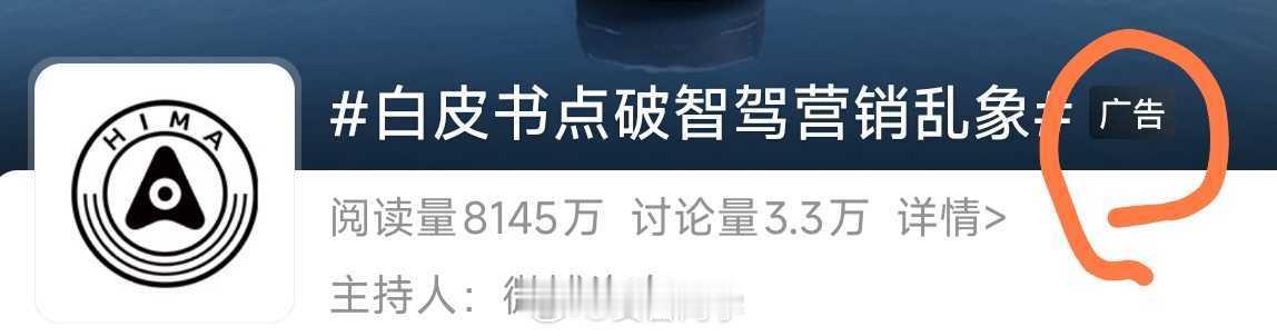 白皮书点破智驾营销乱象支持点破营销乱象[酷][酷][酷][good]营销一定要正