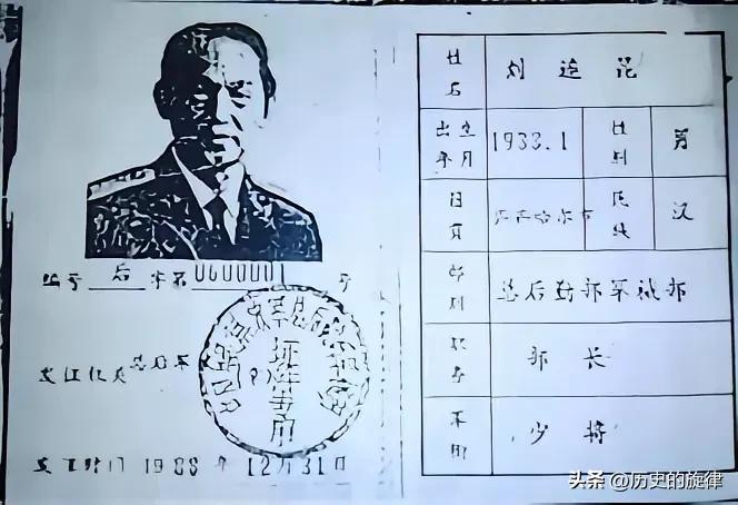 1999年北京一针执行死刑，此人创下耻辱纪录：两岸都给他授少将军衔
 
1999