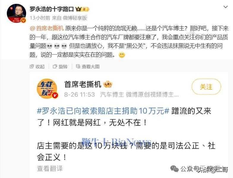 一个扶老人被索赔的社会新闻，最后把两个汽车品牌的公关部搞加班了。
 
这剧情，编