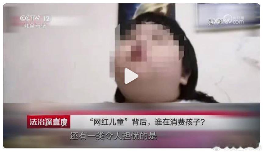 3岁女童被喂到70斤吃播赚流量 真是离谱！未成年不应该用社交网络，更不能靠社交网