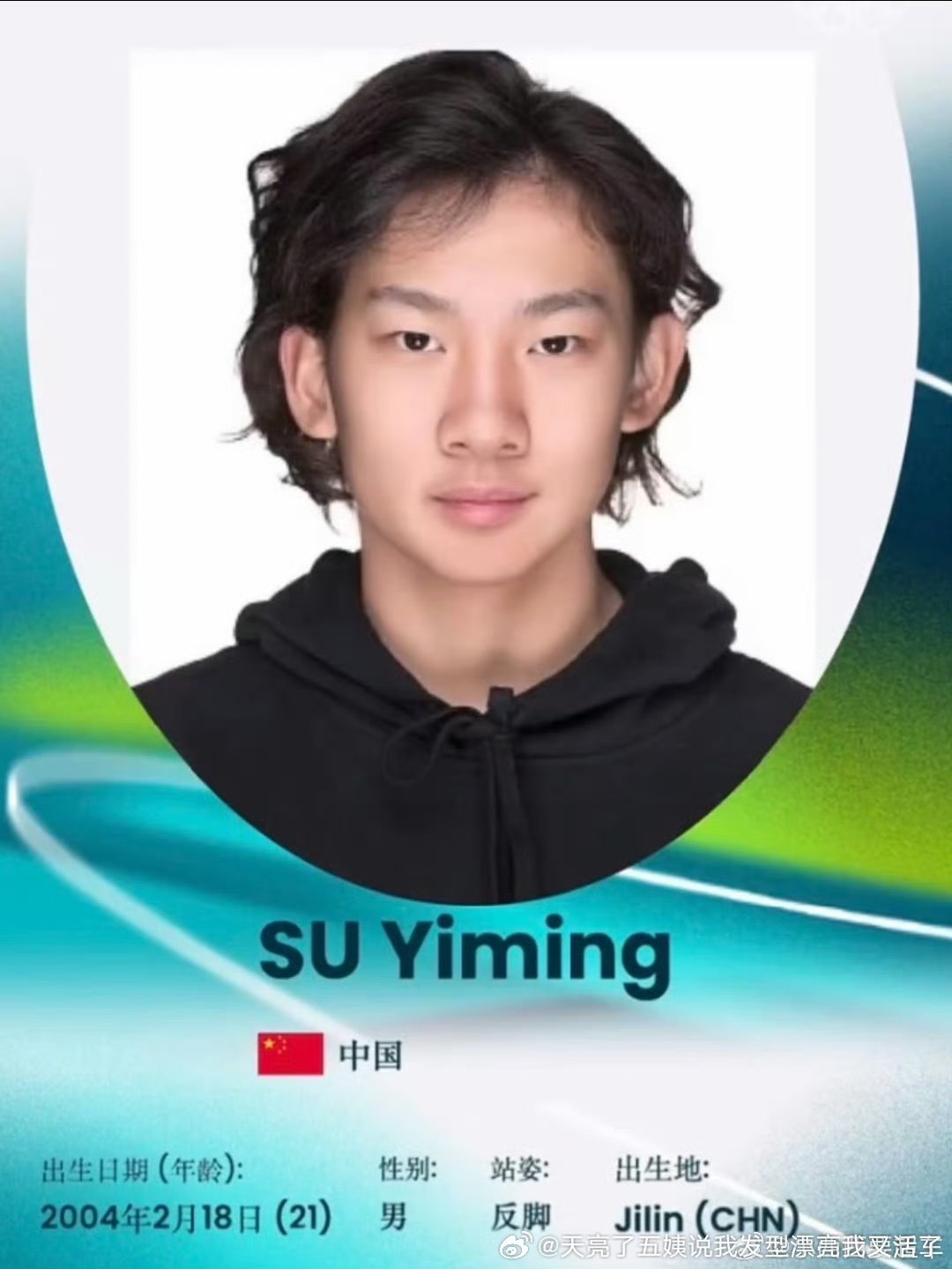 苏翊鸣要是有宁泽涛之类的颜值商业价值得飞天上去 