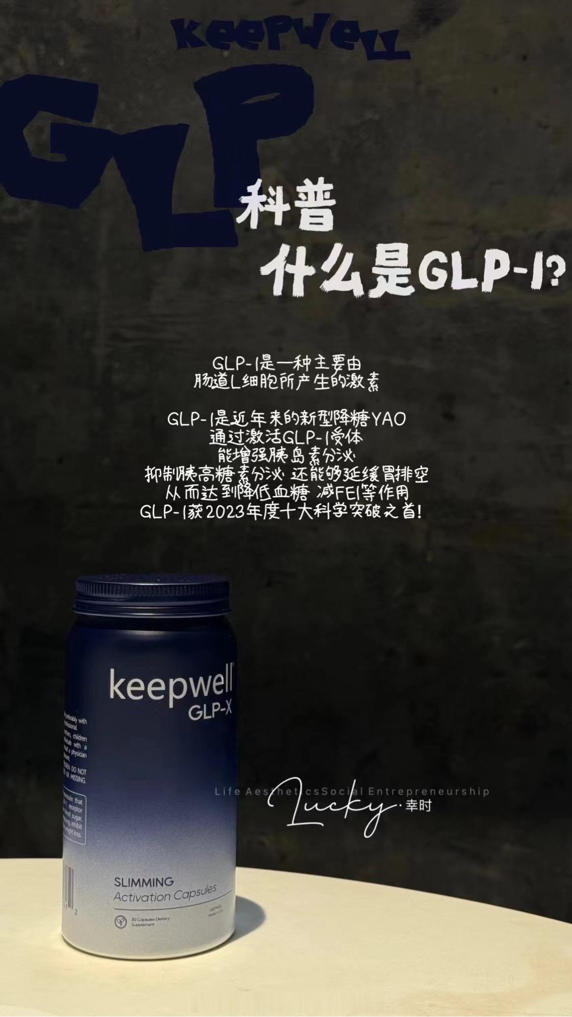 GLP就是适合95%的人身体0负担 巨科学方法Glp就是黑科技 不是💊 是我们
