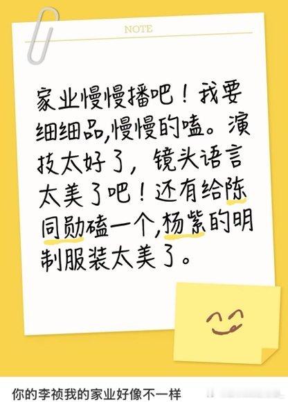 家业家业细节到连指甲缝都不放过 小细节塑造鲜活角色，墨渍伤痕贴合身份，古风氛围感