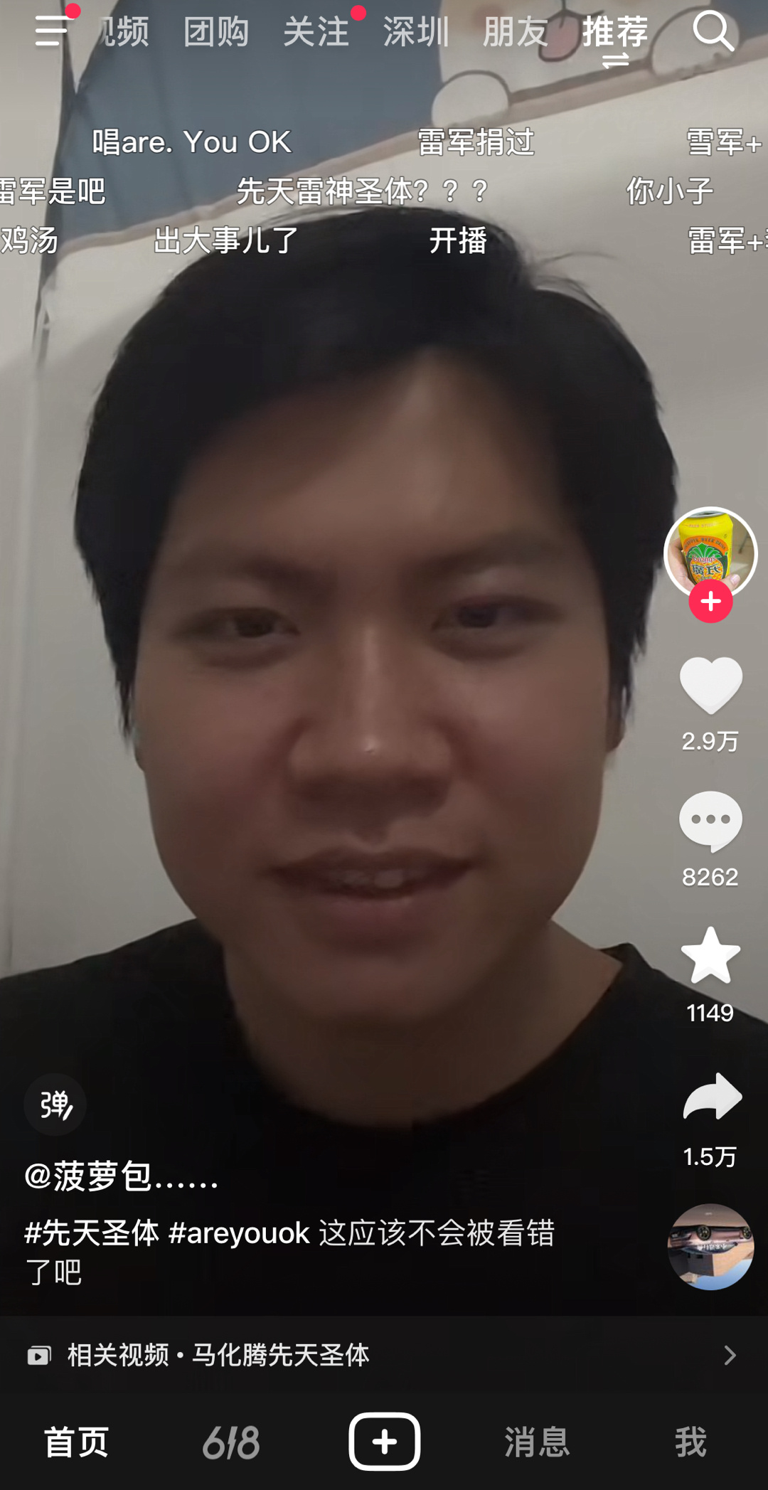 复制人越来越多了，都想着能发大财了，不知道这位能不能成功开播呢？你觉得像谁呢？[