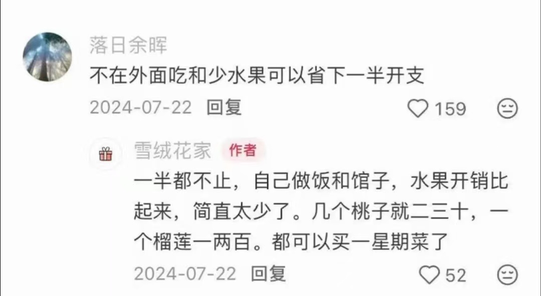 一下子改变了我对钱的看法开学有点东西