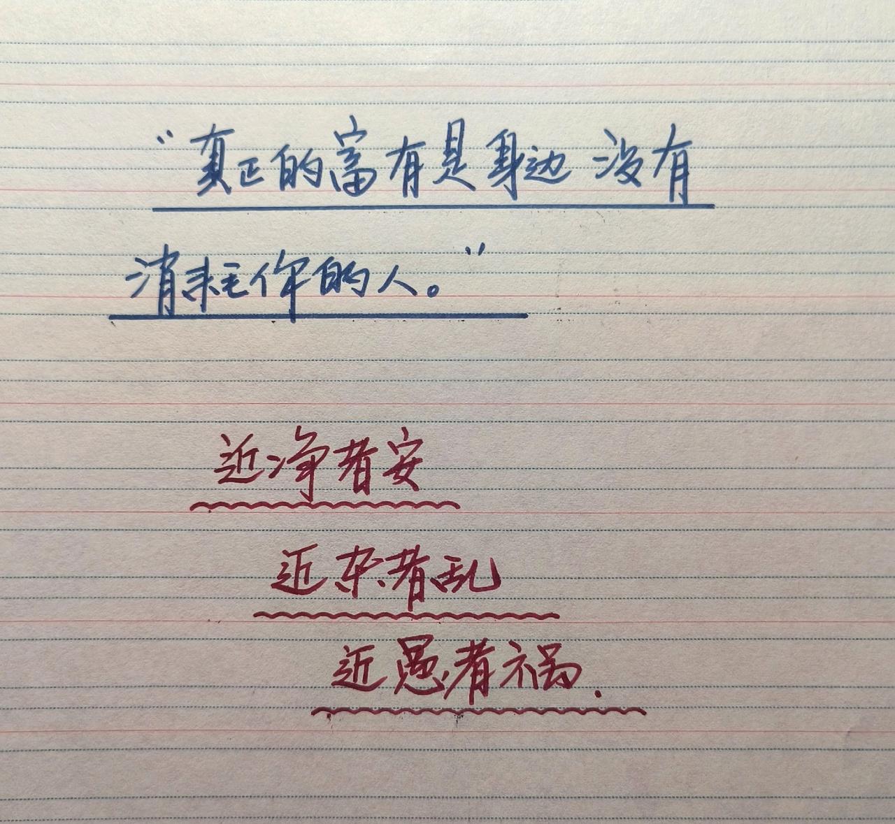 手写文字里的人生智慧 手写读书感悟 情感认知手写 情感共鸣书摘 手写文学感悟