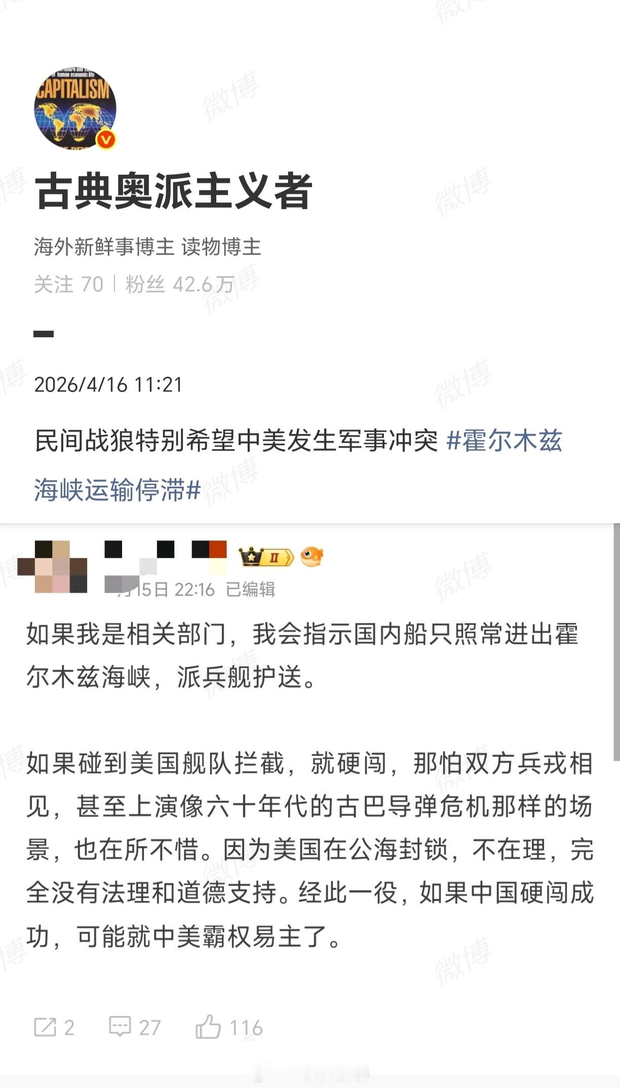 你说得对，所以敬爱的特朗普总统他TACO了。