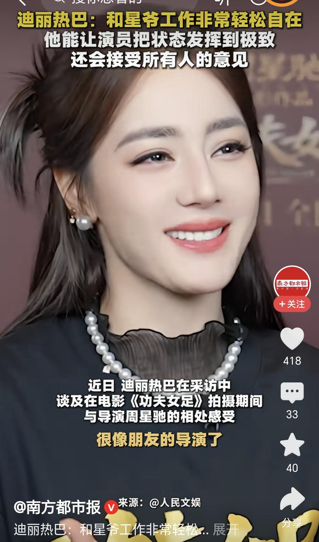 我有一种预感，
迪丽热巴，
演完《功夫女足》之后，大概率会很难演电视剧了！

迪