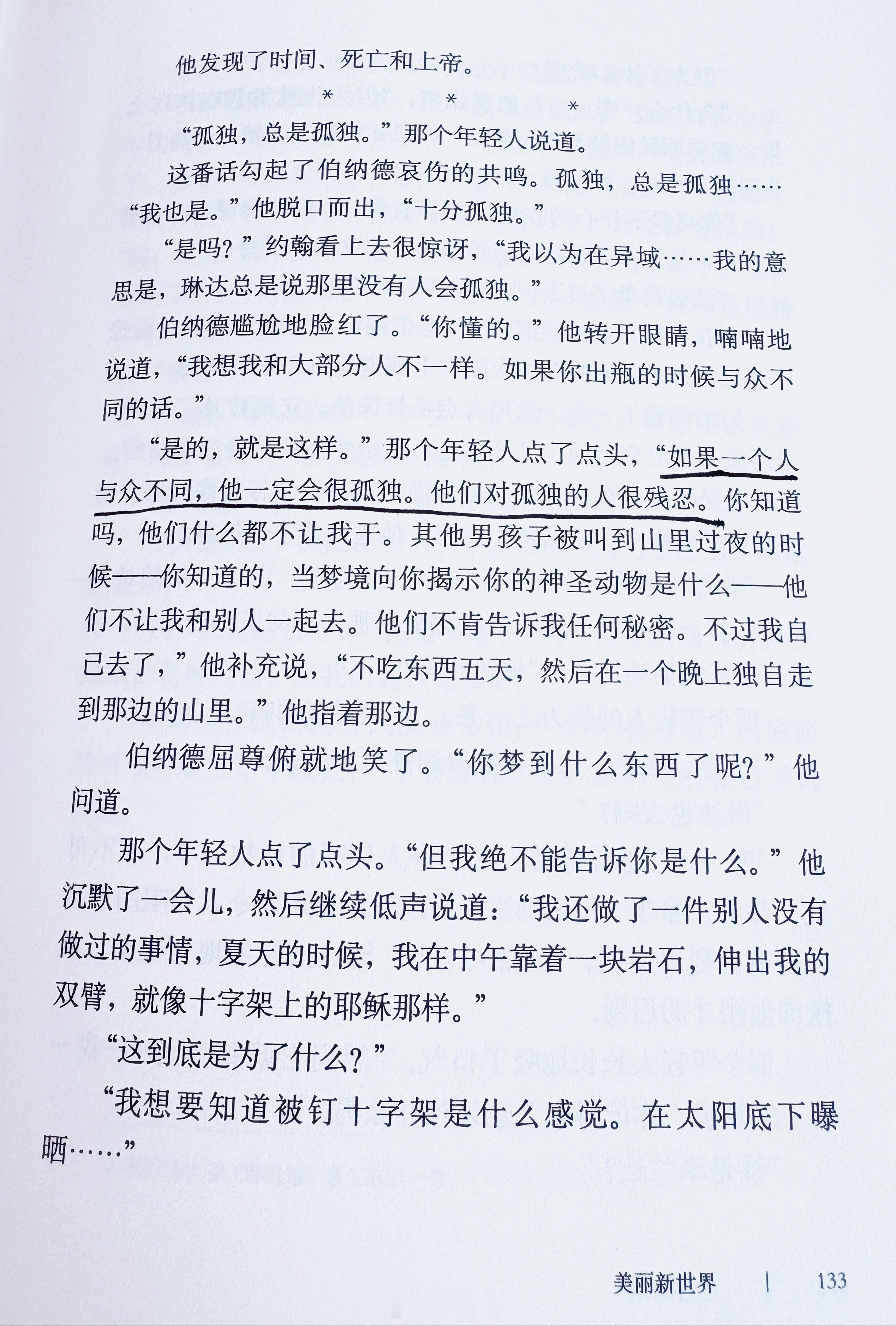 小时候，因为太孤僻而被长辈训斥，在学校也经历了长时间的霸凌。孤僻是错的，你要合群
