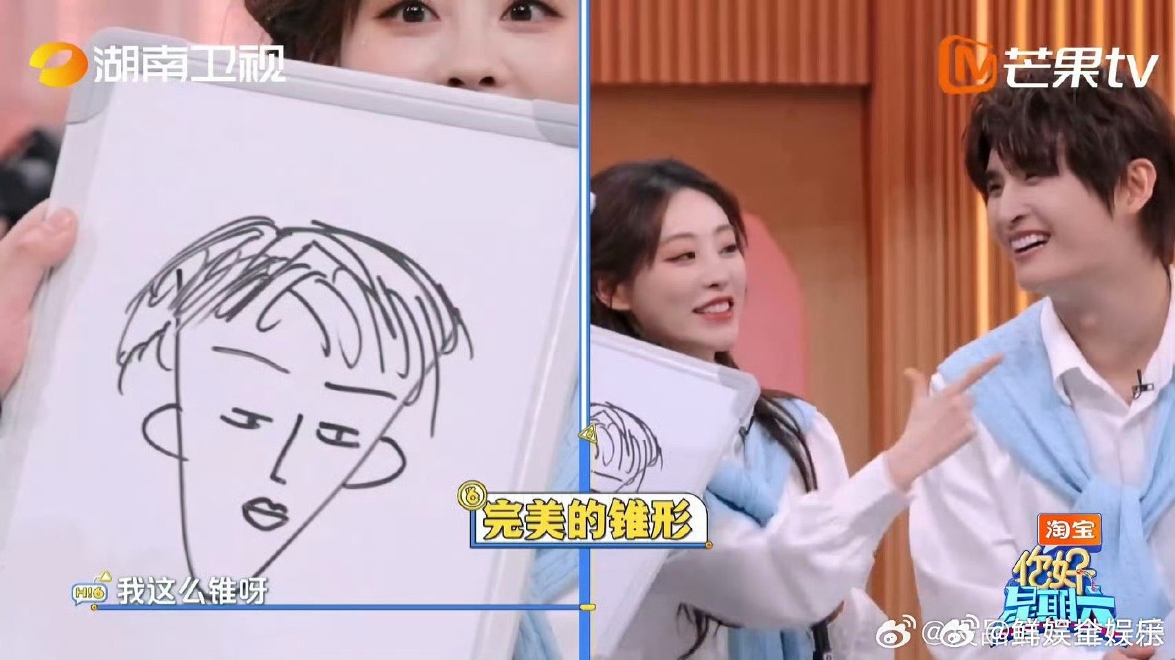 你好星期六爆笑名场面！祝绪丹眼里的张远是锥子脸，两人互动也太有梗了！祝绪丹眼里的