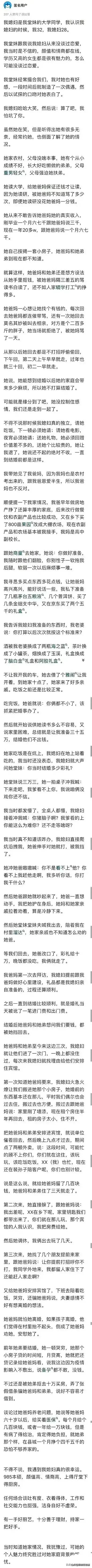 就算这个女人长的像凤姐一般，恐怕想要娶她的人绝对会争的头破血流，甚至住进ICU（