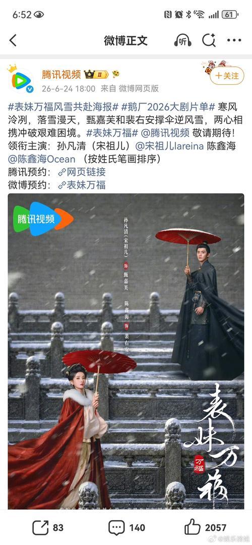 演员署名新规正式落地，统一划分领衔主演、特别出演、出演三类身份，同级别演员按姓氏