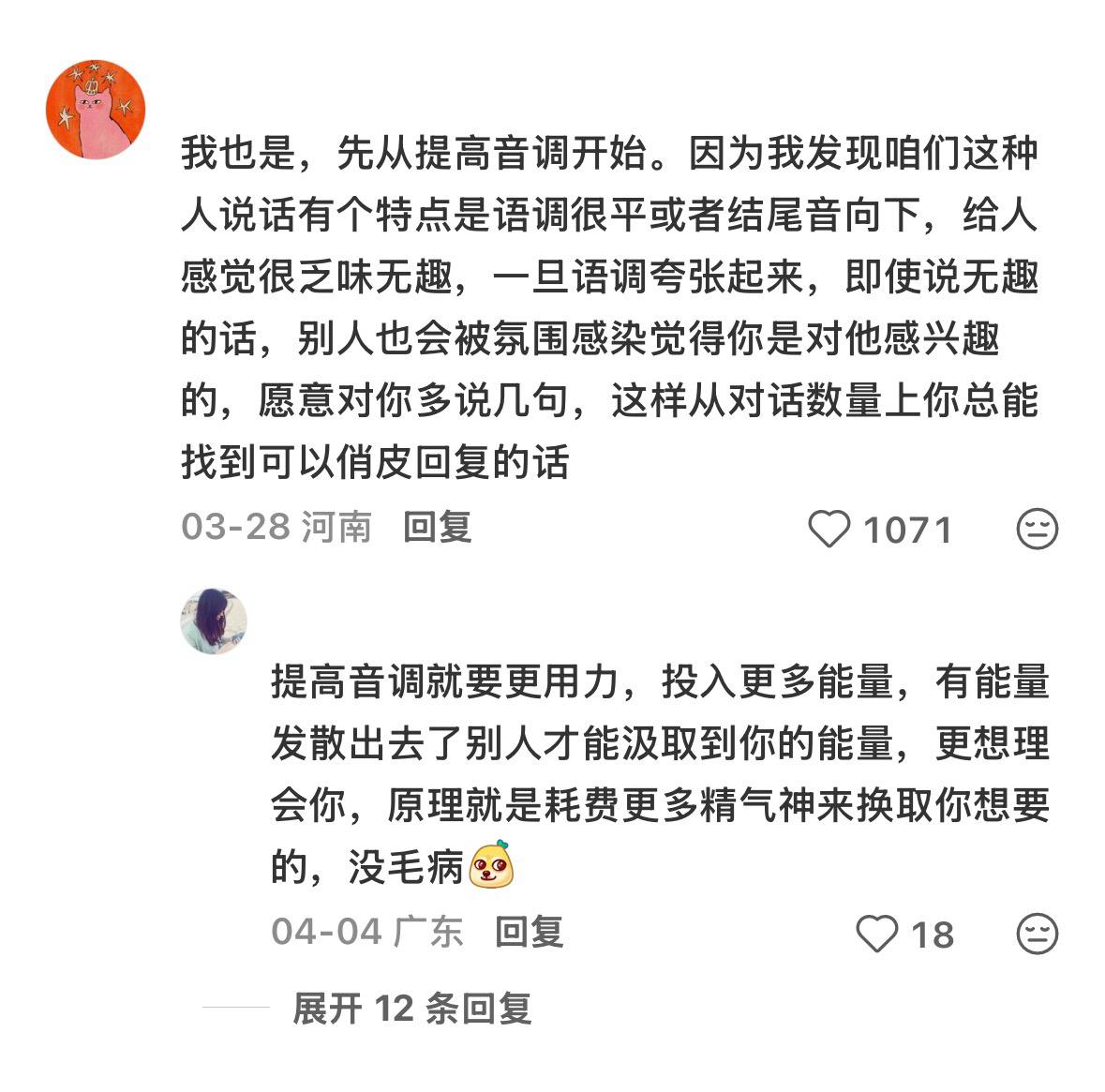 重生之我是社交达人 从此以后smalltalk易如反掌 