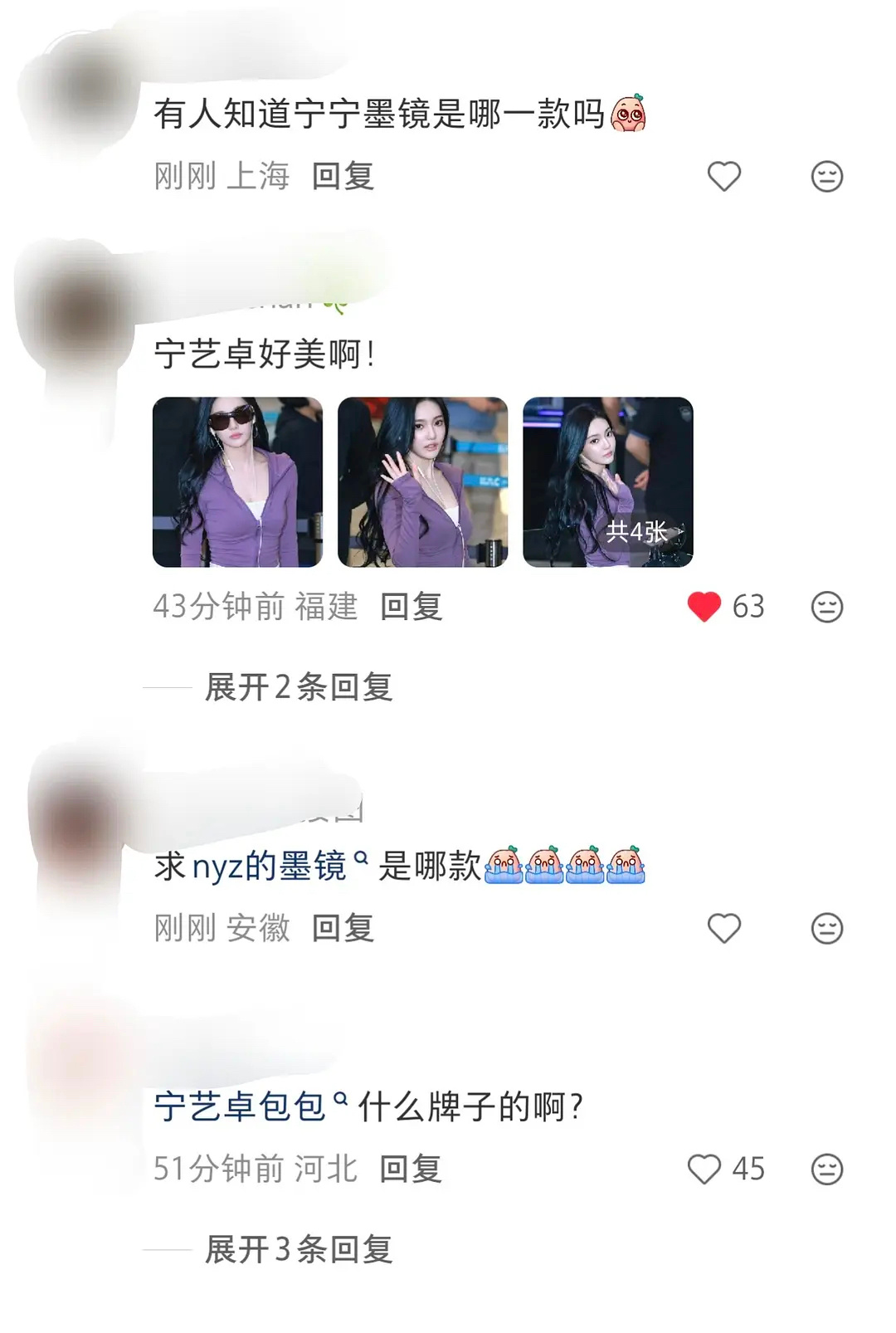 宁艺卓堪比人形种草机 宁艺卓今天机场造型，这是堪比人形种草机了，路人评论已种草?
