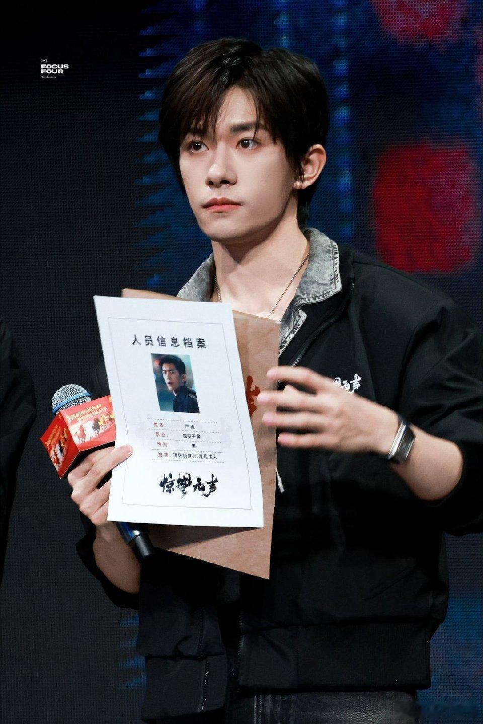 易烊千玺春节档片单发布会内场图，严队成老公了 