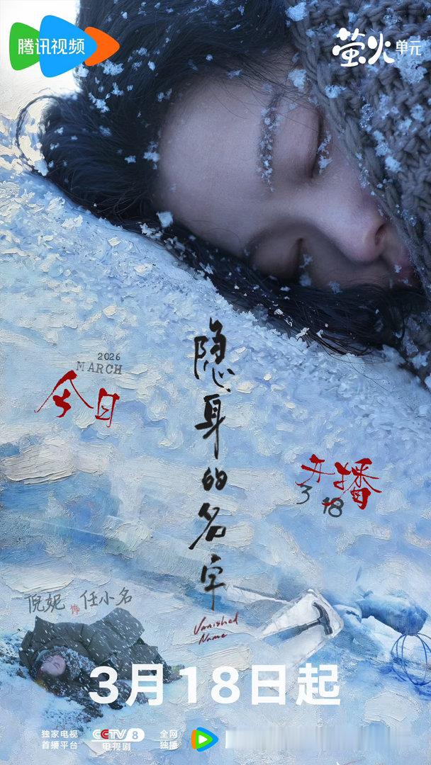 曼妮芬全球品牌代言人倪妮倪妮拥抱曼妮芬 倪妮：新剧给你们看，新代言也给你们看，今