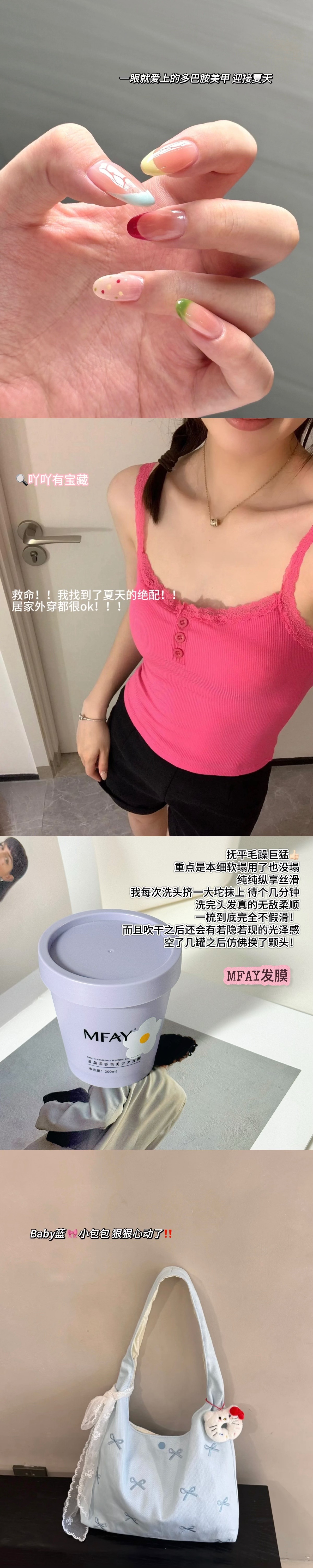 精打细算地花了很多让自己开心的钱 ​​​