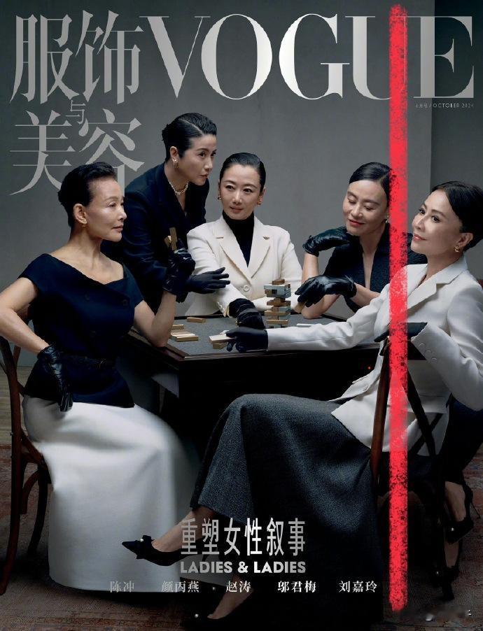 三个女人一台戏，这五个女人在一起会不会“打”起来？

‌陈冲、刘嘉玲、邬君梅、颜