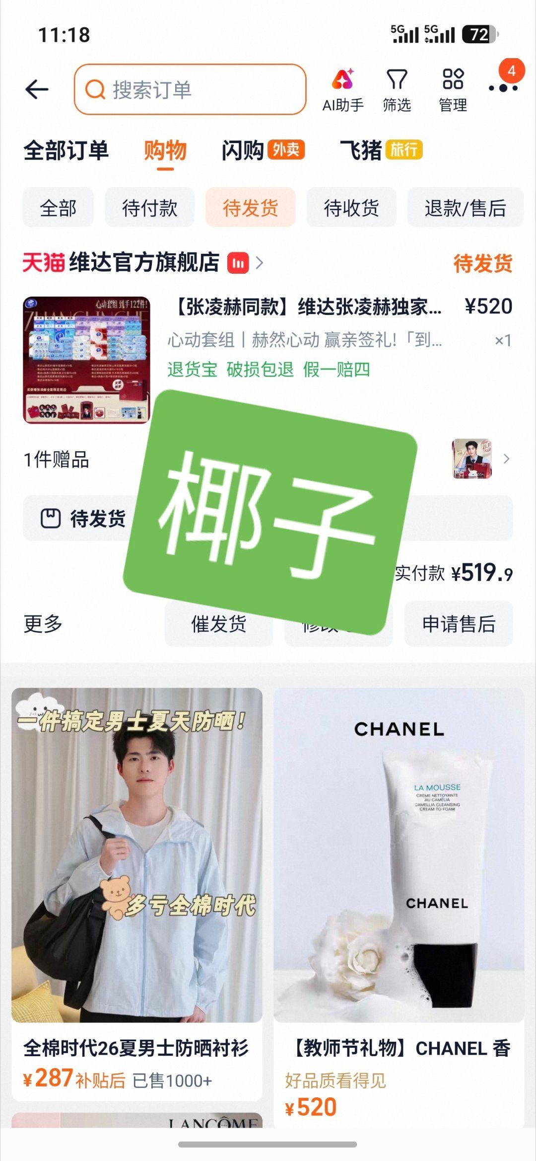 张凌赫[超话]张凌赫维达品牌全球代言人 [鲜花]张凌赫 支持赫赫代言 ​​​