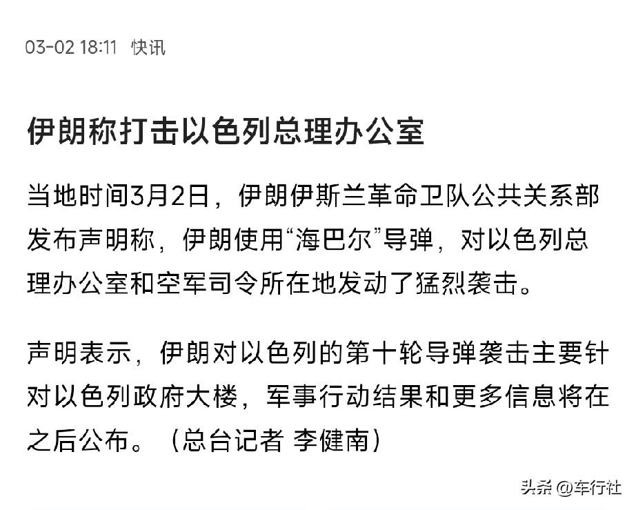 不慌不慌，内塔尼亚胡不慌
……