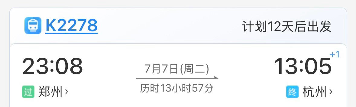 放完假就打算去找暑假工喽 