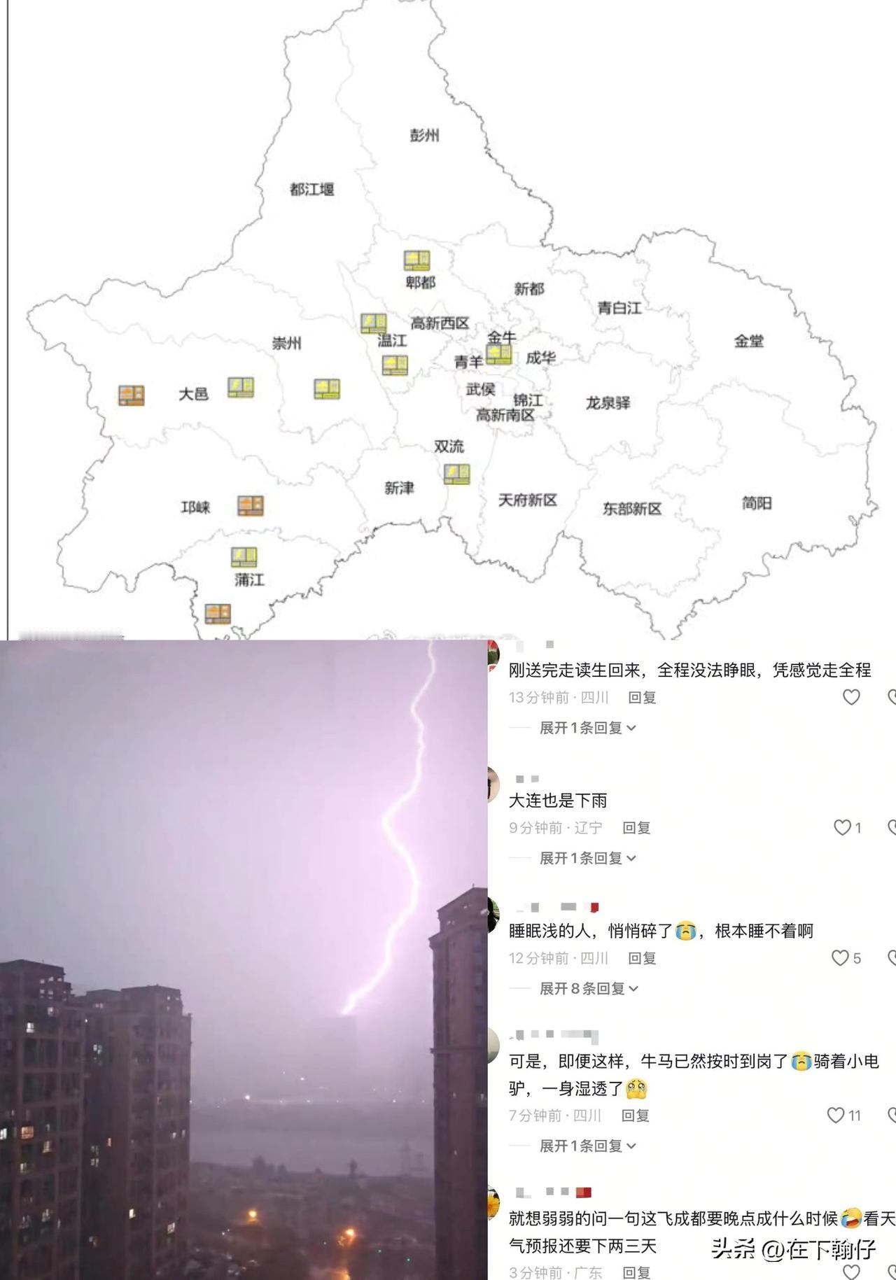 成都市气象台6时发布暴雨黄色预警：金牛、成华、锦江等主城区及青白江部分街道，未来