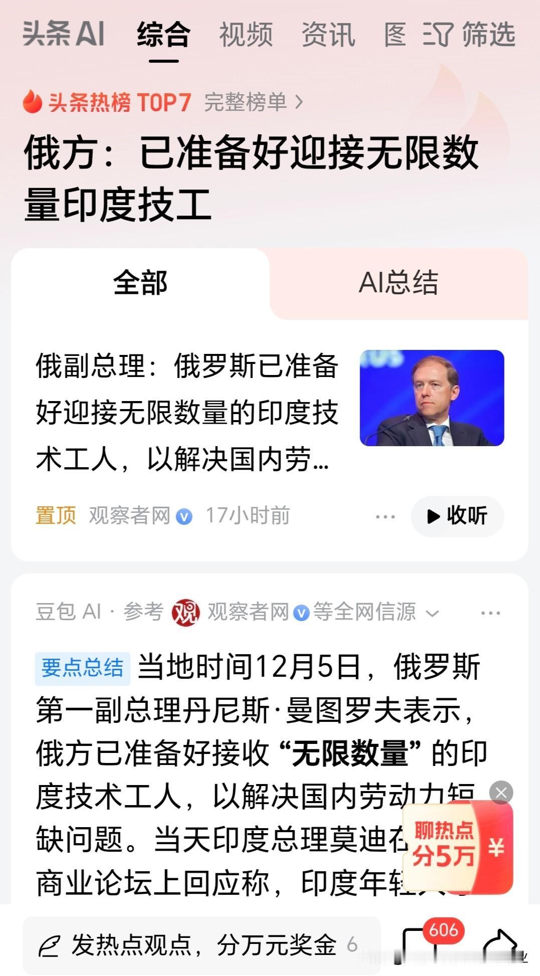 从热带到寒带生活工作，这些人能受得了寒冷的气候吗？俄罗斯要无限量引进印度技术工人