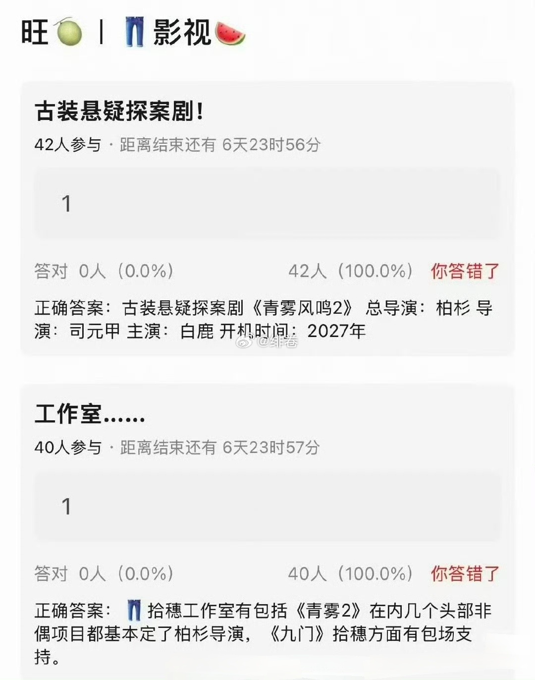 🍉唐宫奇案第二部《青雾风鸣2》明年开机，还是白鹿演，你们期待吗