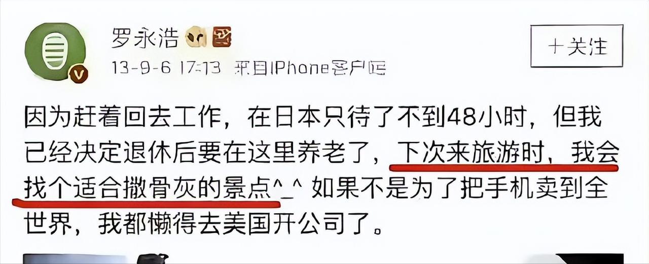 对罗永浩这样的人，是不是应该有个说法，不能再让他在网上呼风唤雨了。这种人还是待在
