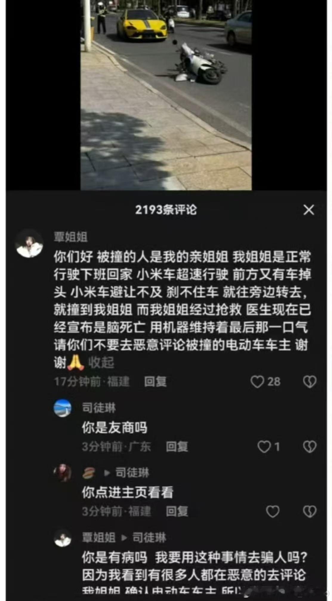 给受害者定义成【友商】最恶毒的人心也不过如此车停在那不会主动撞人人的问题一定要狠