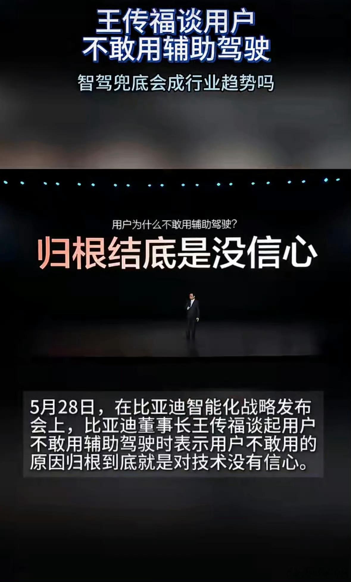 现在很多人对辅助驾驶的顾虑，本质就是怕出事、怕担责，心里没底自然不敢放开用。今晚