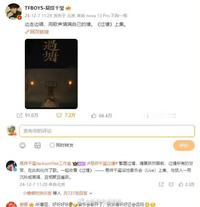 谢娜cue易烊千玺  谢娜也听了易烊千玺音乐会 谢娜也听了易烊千玺音乐会 
