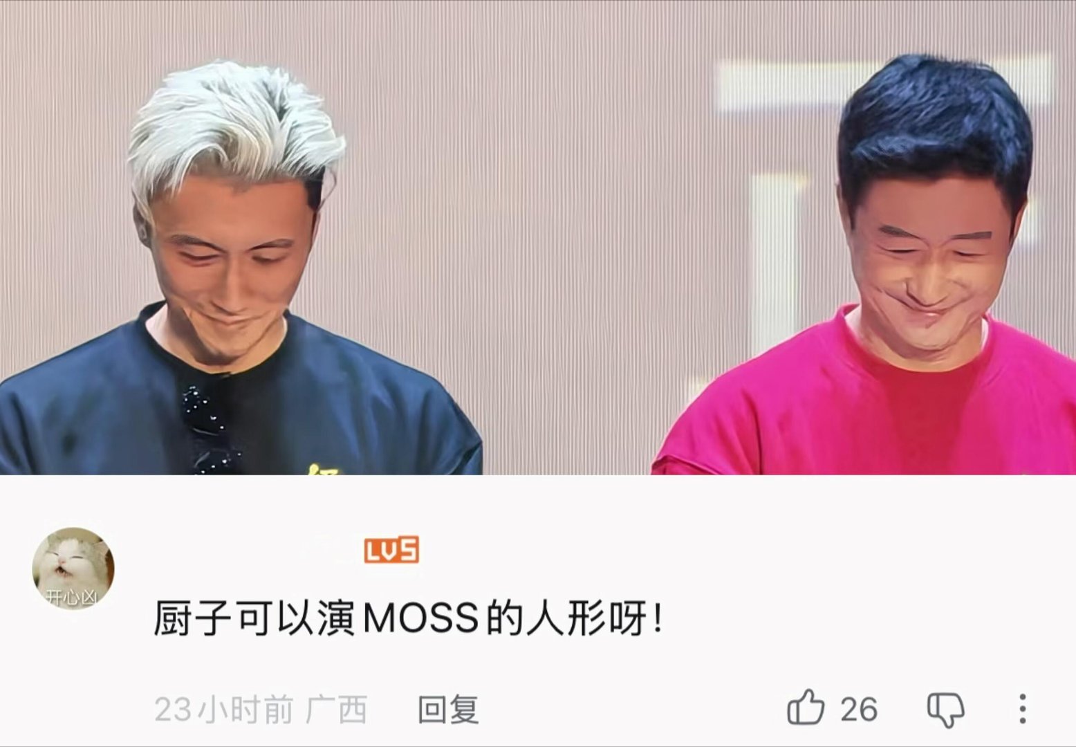 如果谢霆锋演moss人形代入一下如果谢霆锋是moss人形，简直不要太带感！好饭只