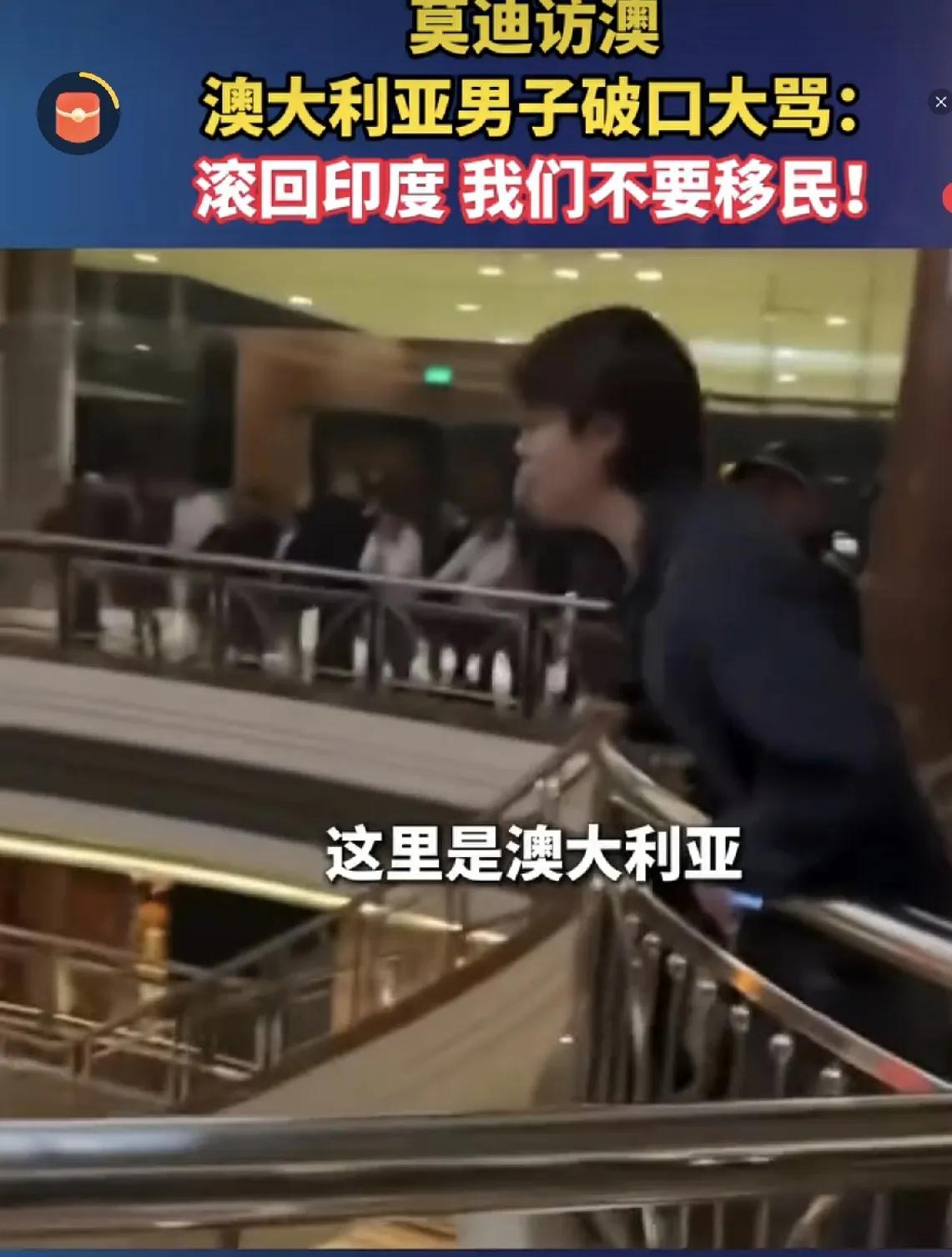 莫迪访澳大利亚，受到的待遇是冰火两重天

印度总理莫迪最近在国际上很活跃，先是访