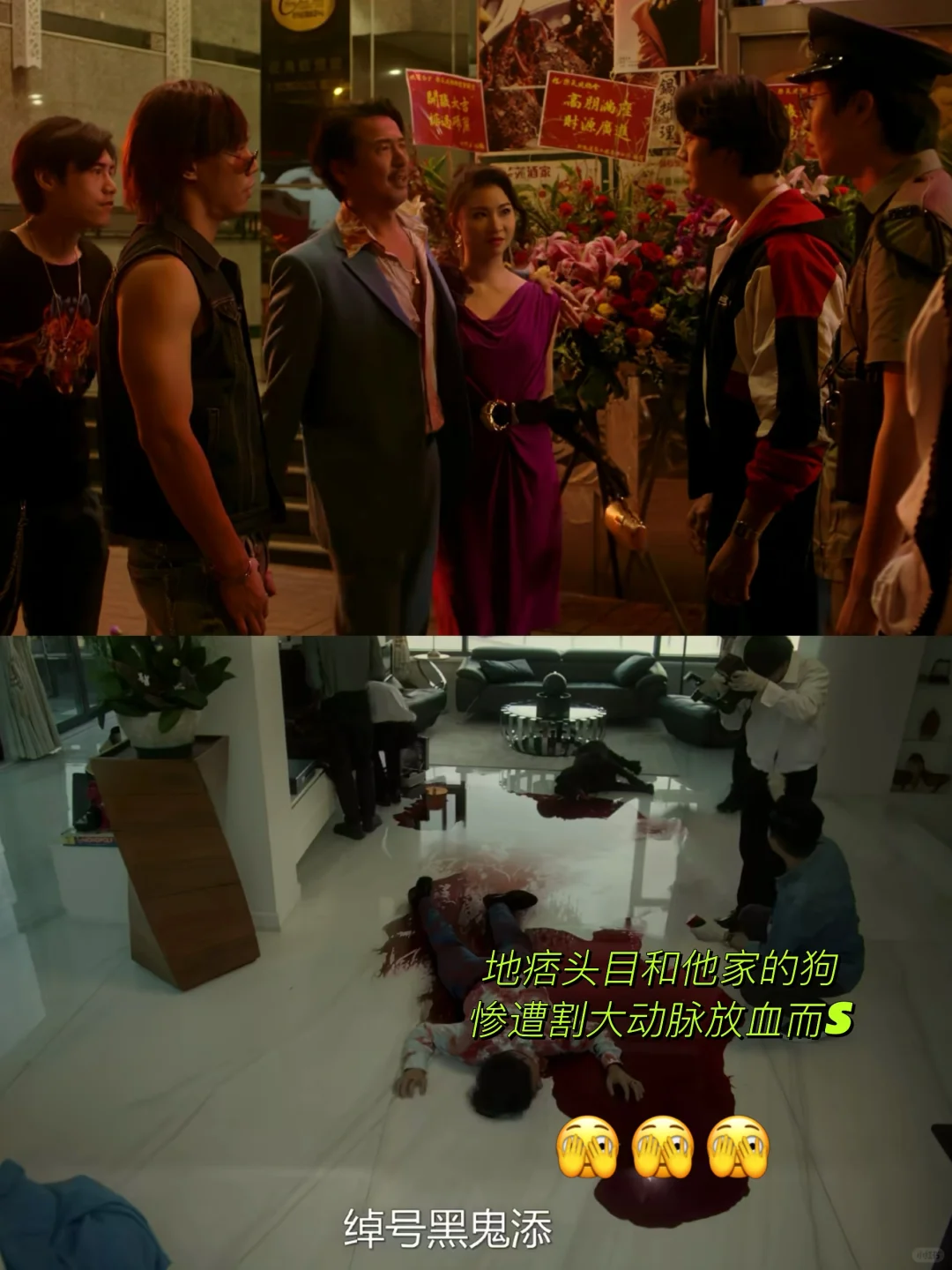 天呐！第一集就S好多人！这港片也太恐怖了吧！