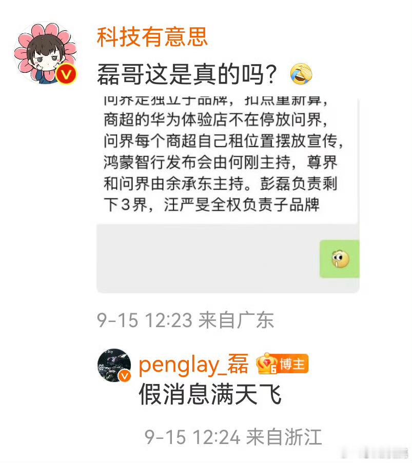 华为赛力斯合作模式调整小作文满天飞。特朗普嘲笑黄仁勋不会切换扬声器华为[超话] 