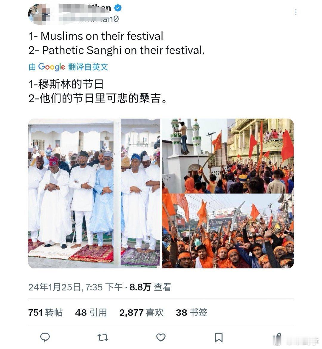 印度穆斯林网友贴文展示节日中穆斯林（左图）与印度教徒（右图）的不同表现。你怎么看