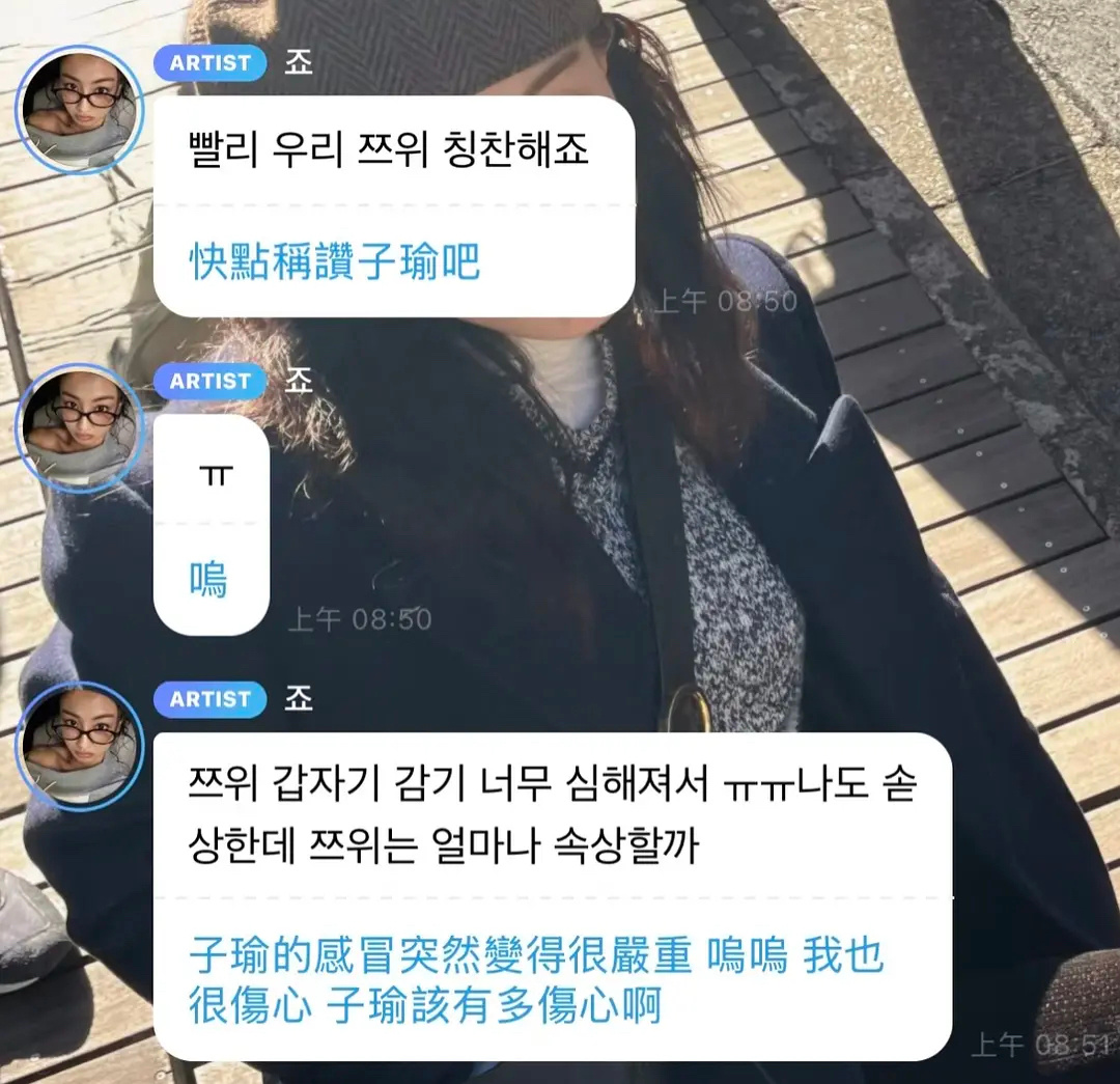 周子瑜道歉 朴志效帮她解释：呜呜呜我也很伤心 ​​​