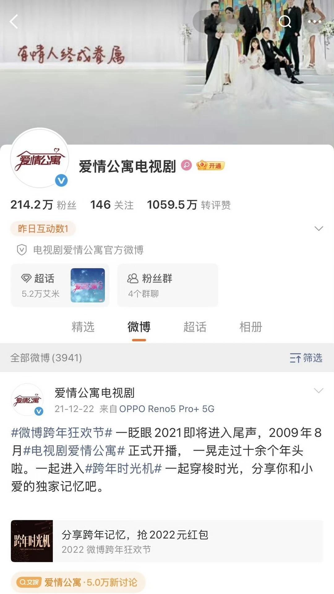 爱情公寓回归了??????
刚刚看到爱情公寓官方微博换头像了 ，时隔六年突然换头
