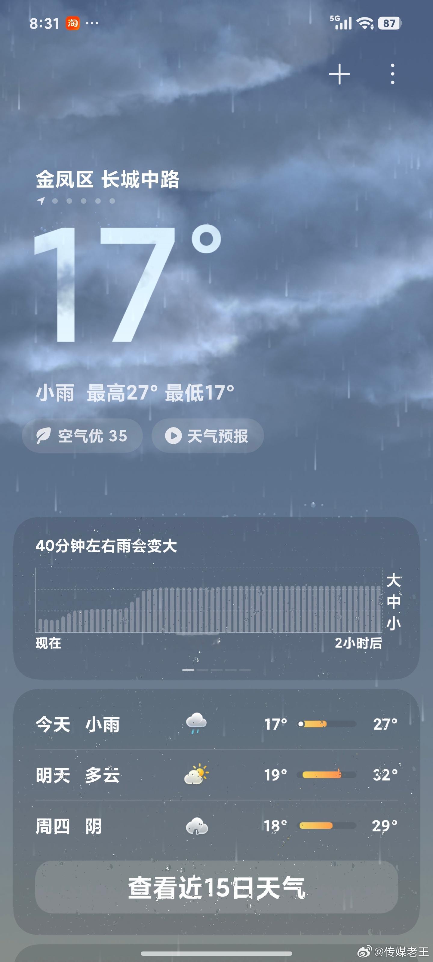 昨夜被冻醒，盖被子。早上，更是凉意满满。 银川