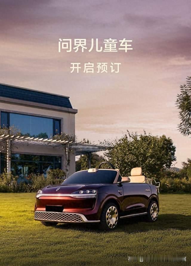 问界儿童车上市！电动童车市场新增长的三大潮流趋势