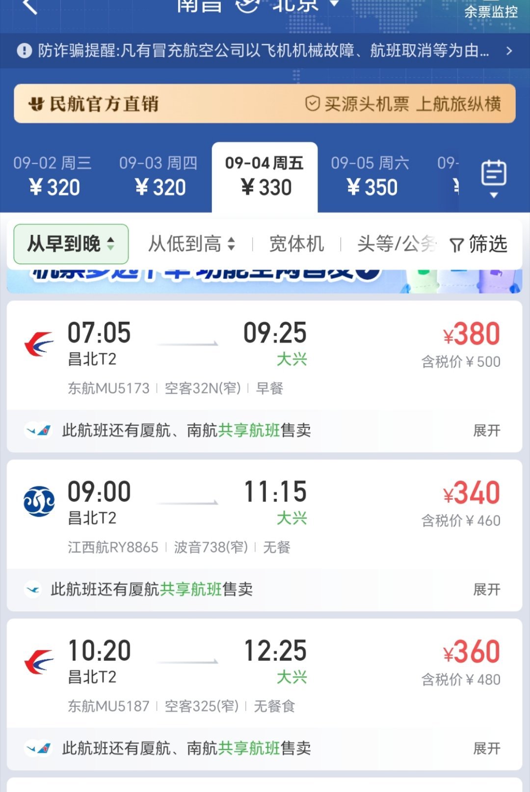 机票价又跳水这两天准备出差去北京，我一看现在去北京的机票真的便宜啊，才300多，