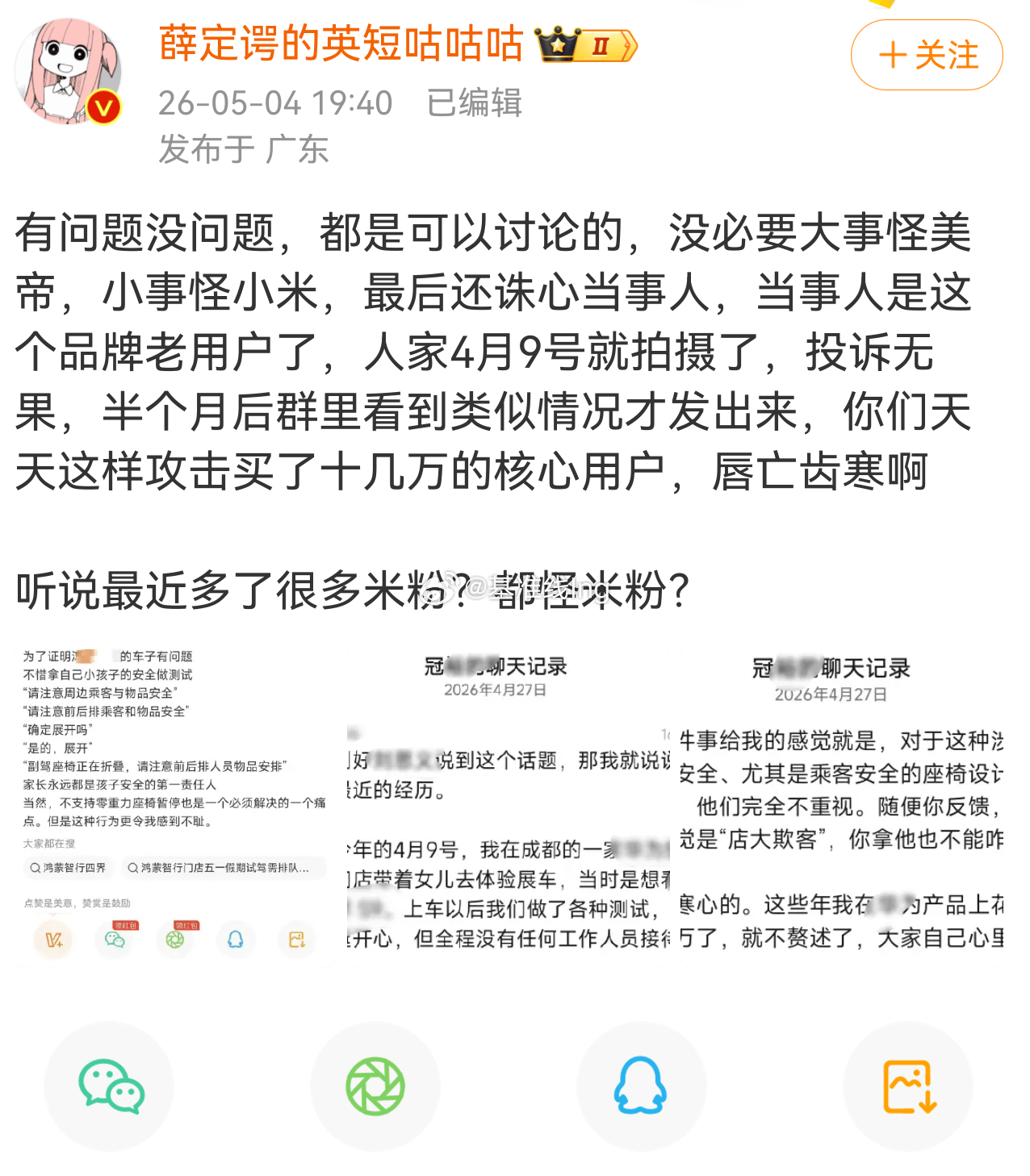 懂王不能自己看看车吗？什么时候打成米粉了其实我一直干一件事情，包括我的一些粉丝也