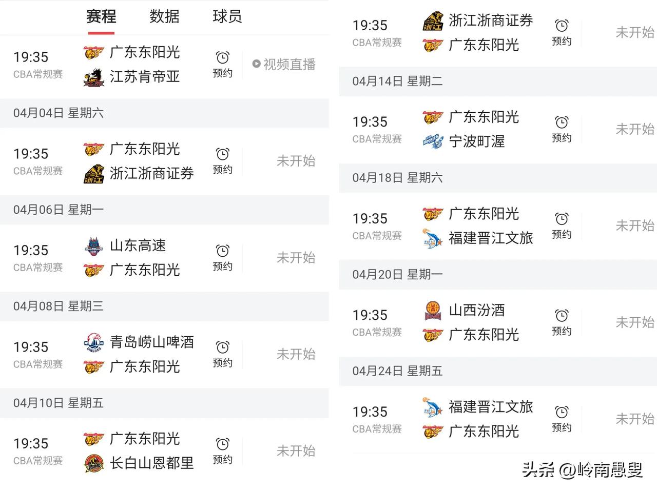 常规赛还剩最后10轮，广东队大概率会被同省兄弟深圳队挤出前4。
广东队最后10轮