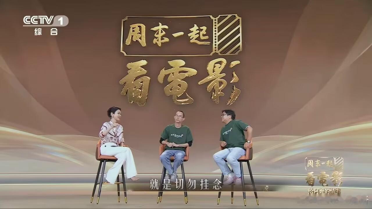 给阿嬷的情书为什么淑柔看着年轻周末一起看电影常年被思念包裹，被温情治愈，心境平和