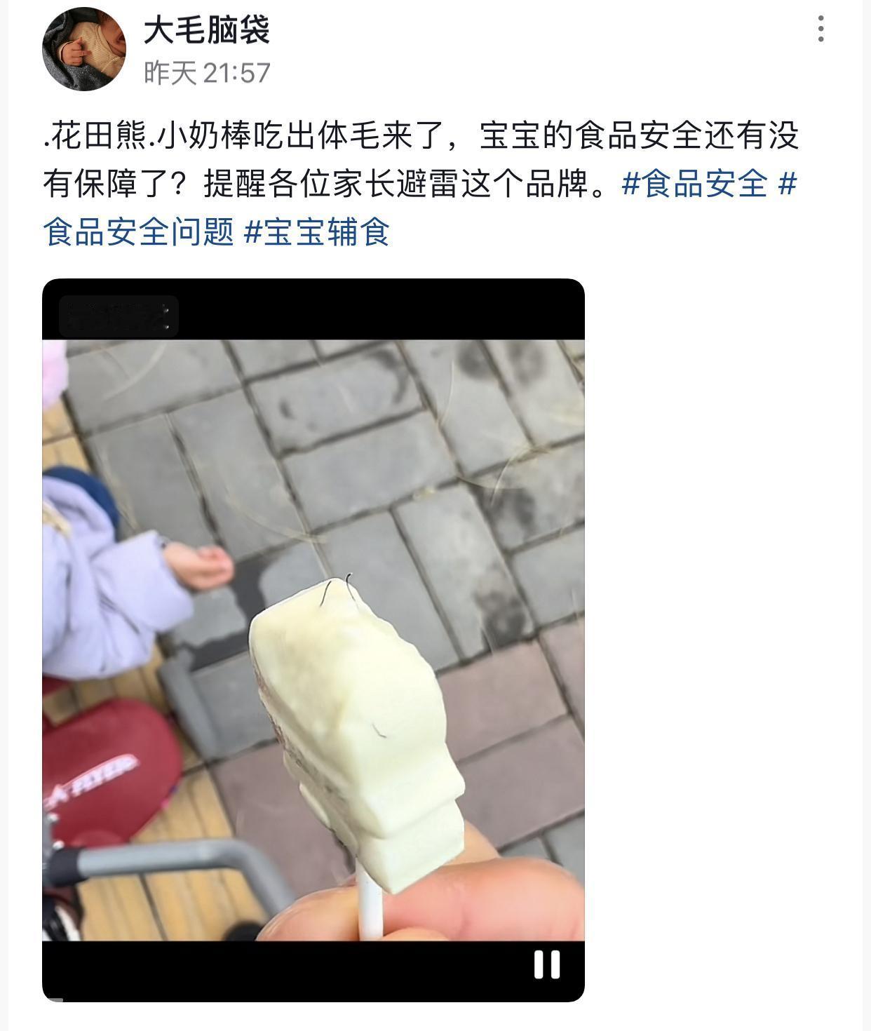 “实在太可恶了！”。陕西一宝妈给孩子买一个小奶棒吃，结果打开包装袋一看，小奶棒里