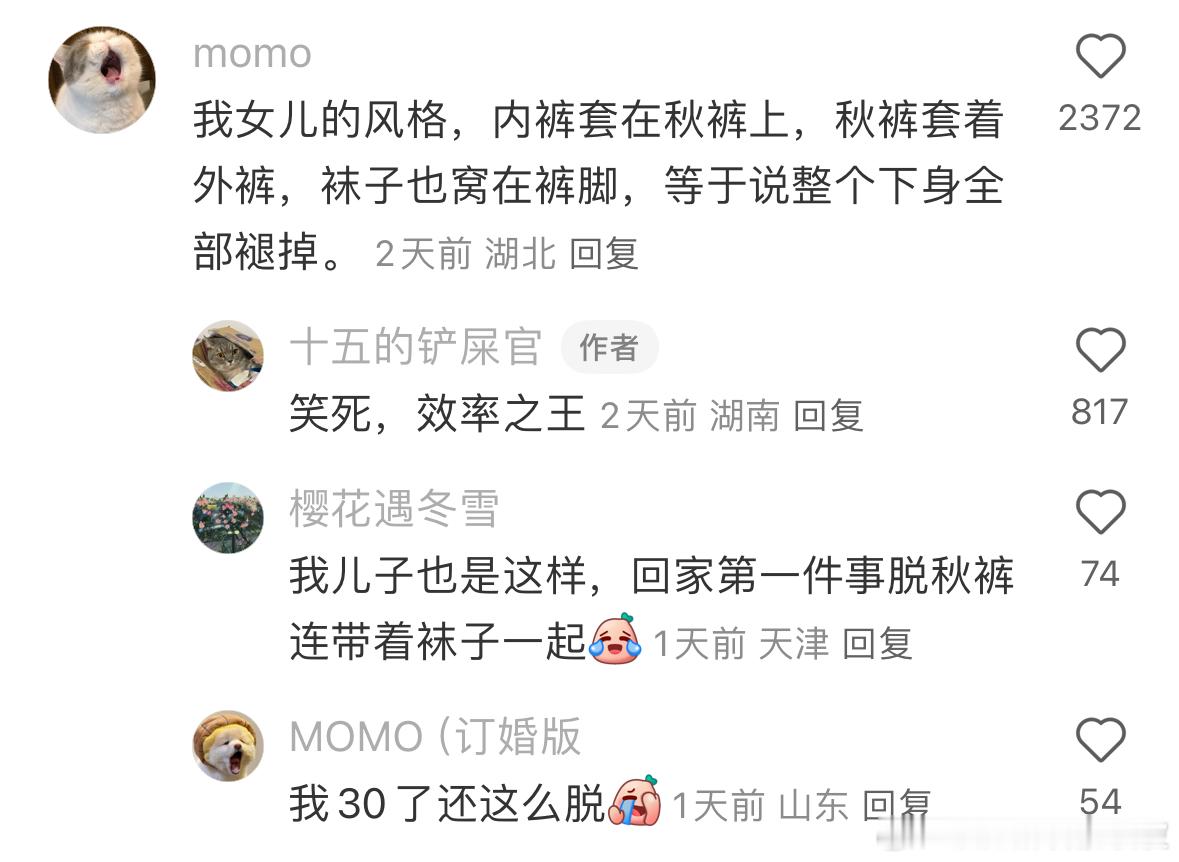 所以冬天这么脱裤子的是少数么[允悲]我真的觉得好方便。 ​​​